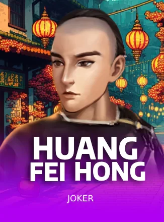 ปกเกม Huang Fei Hong ยอดฝีมือกังฟูหัวโล้น ประกอบบทความของ AW8